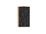 Шкаф верхний торцевой Валерия-М (716х300х304) Дуб Вотан/Черный металлик дождь