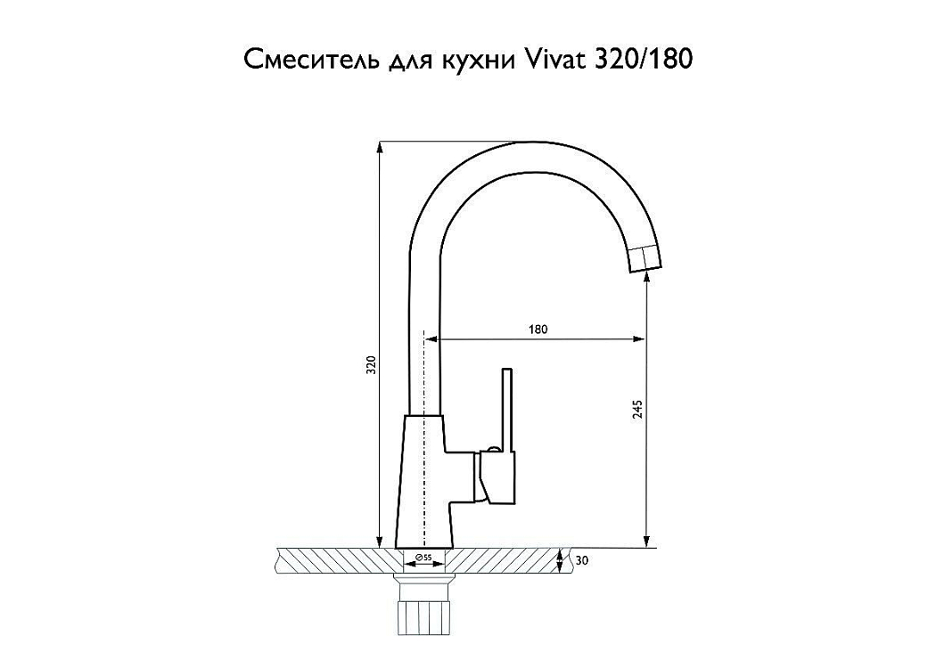 Смеситель для кухни 320/180 1Р МатСерый