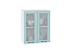 Шкаф верхний с 2-мя остекленными дверцами Ницца (716х600х318) Белый/Голубой