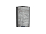 Шкаф верхний торцевой Флэт (716х300х306) Graphite/Temple Stone 2S