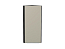 Шкаф верхний торцевой Фьюжн (920х300х306) Graphite/Silky Grey