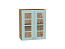 Шкаф верхний с 2-мя остекленными дверцами Прованс (716х600х318) Дуб Вотан/Голубой