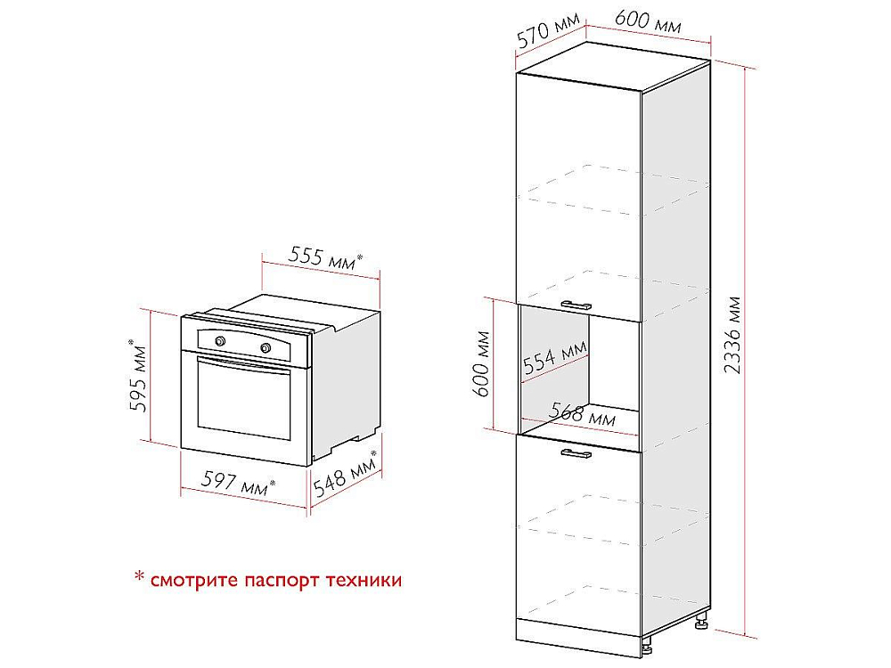 Шкаф пенал с 2-мя дверцами под технику Сканди (2336х600х576) graphite/white softwood