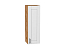 Шкаф верхний с 1-ой дверцей Лофт (920х300х320) Дуб Вотан/Super White